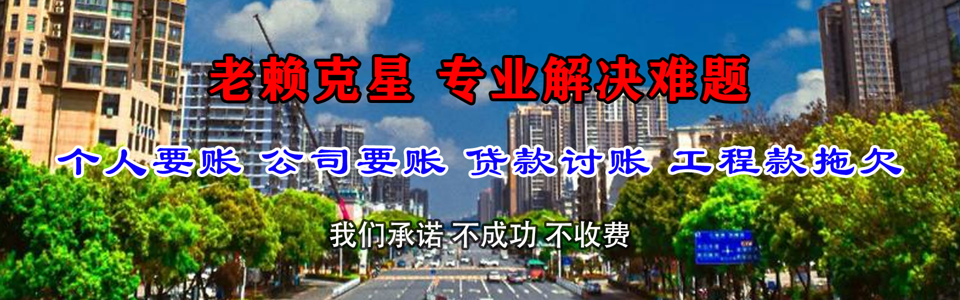 雨山收账公司